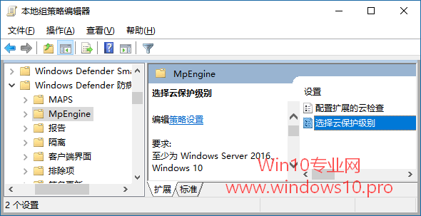 Win10系统如何提供Windows Defender防病毒程序级别？3.png