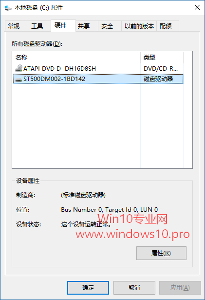 Win10系统下查看磁盘分区是GPT还是MBR的技巧1.png