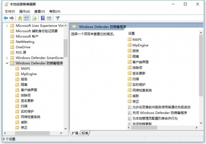 Win10系统下如何设置Defender让其彻底取代杀软？2.png