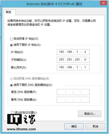 Win10技巧：两台电脑通过一根网线传输文件的技巧