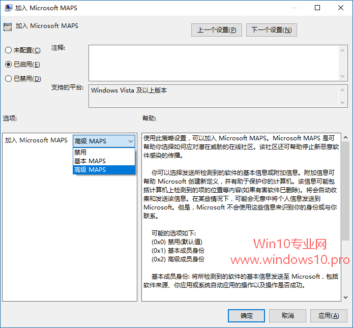 Win10系统如何提供Windows Defender防病毒程序级别？2.png