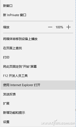 Win10系统如何实现IE和Edge收藏夹同步？2.png