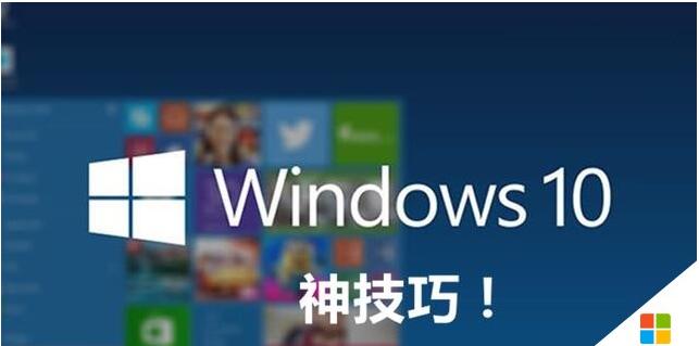 Win10系统下3个超级实用技巧4.jpg