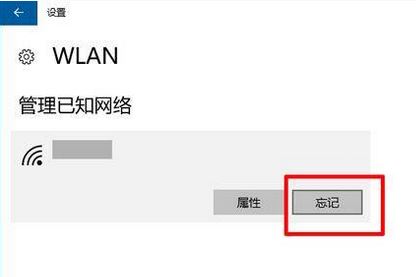 wifi信号不稳定