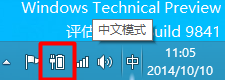 Win10右下角没有电源图标