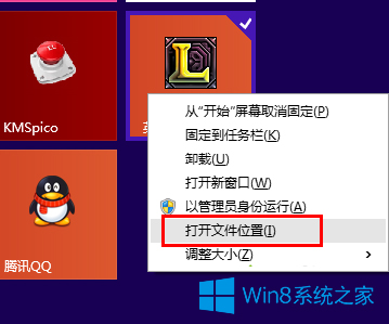 win10纯净版怎么把开始屏幕中的程序放到桌面?
