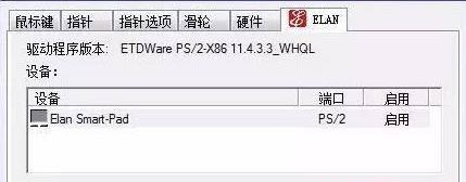 Win10触控板使用技巧!-windows10