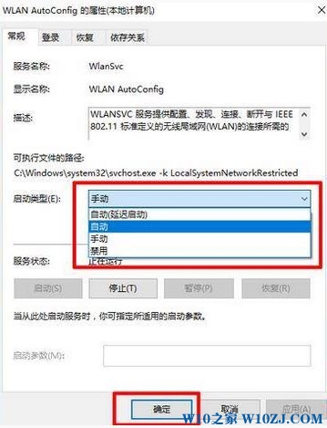 wifi信号不稳定