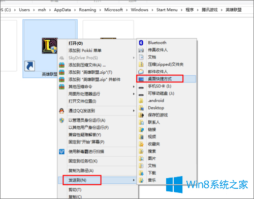 win10纯净版怎么把开始屏幕中的程序放到桌面?