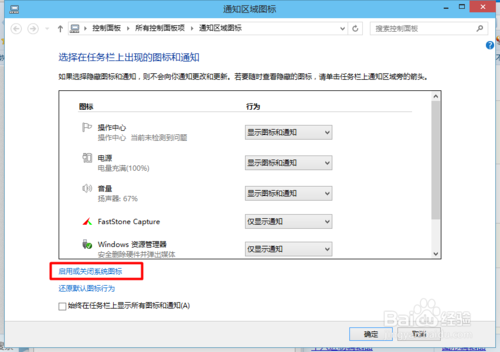 Win10右下角没有电源图标