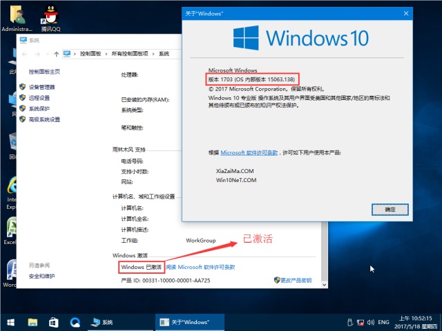 番茄Win10系统下载_64位W10 15063 iso镜像2.jpg
