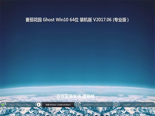 番茄Win10系统下载_64位W10 15063 iso镜像1.jpg