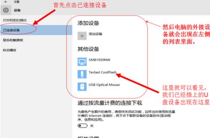 Win10不显示u盘盘符