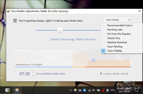 如何设置强大的Windows 10夜灯模式？2.jpg