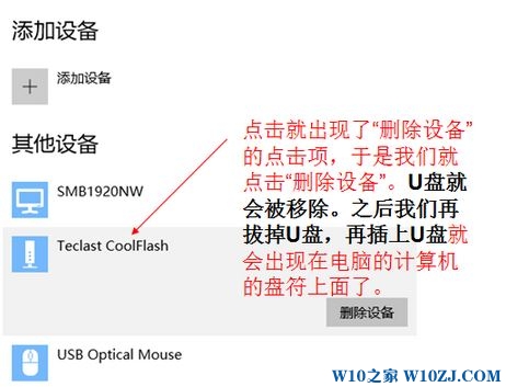 Win10不显示u盘盘符