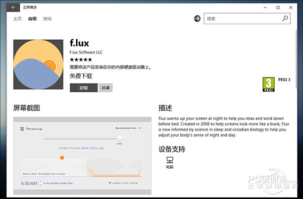 如何设置强大的Windows 10夜灯模式？1.jpg