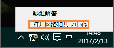 Win10系统提示本地连接没有有效的IP配置1.jpg