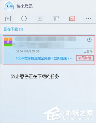 迅雷下载提示“资源不足”