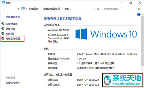 Win10系统下pagefile.sys是什么文件？能否删除它！3.jpg