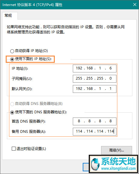 Win10系统提示本地连接没有有效的IP配置5.jpg