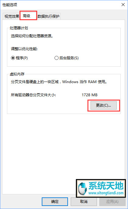 Win10系统下pagefile.sys是什么文件？能否删除它！5.jpg