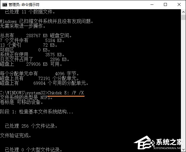 Chkdsk是什么?使用Chkdsk工具修复Win10磁盘错误的技巧