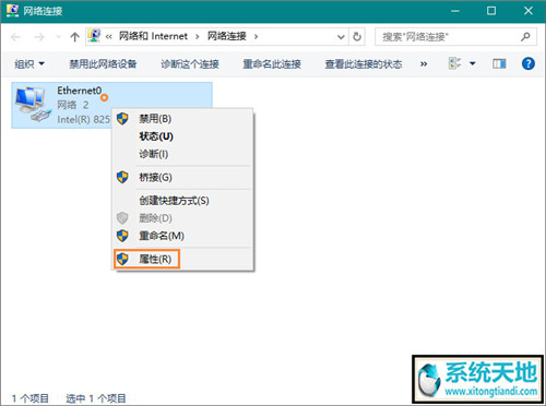 Win10系统提示本地连接没有有效的IP配置3.jpg