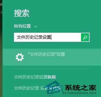 ylmf Win10专业版开启文件历史记录功能的技巧