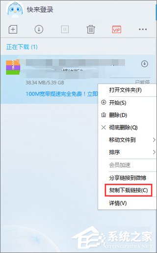 迅雷下载提示“资源不足”