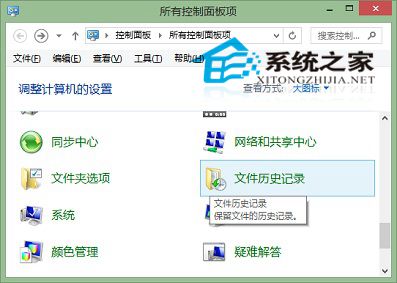 如何在WWin10纯净版系统下开启文件历史记录功能