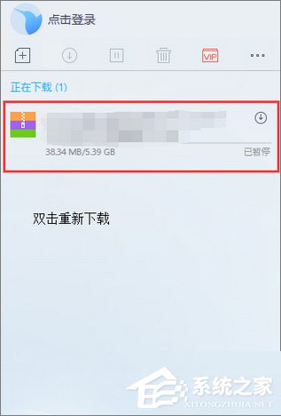 迅雷下载提示“资源不足”