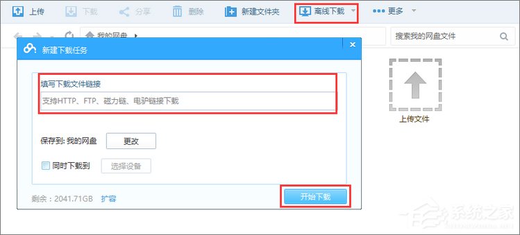 迅雷下载提示“资源不足”