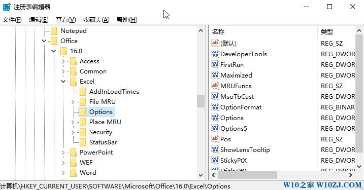 Win10系统office使用网络打印 word、excel程序崩溃的解决技巧
