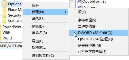 Win10系统office使用网络打印 word、excel程序崩溃的解决技巧