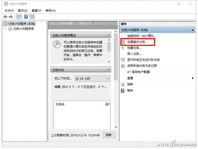 设置Win10系统提醒定期更换密码的技巧5.png