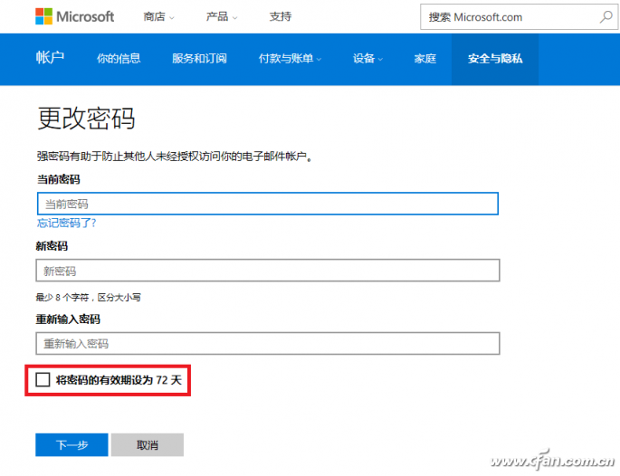 设置Win10系统提醒定期更换密码的技巧4.png