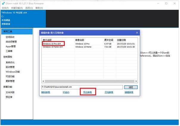 如何定制精简版Win10 iso镜像系统及安装教程7.jpg