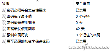 设置Win10系统提醒定期更换密码的技巧3.png