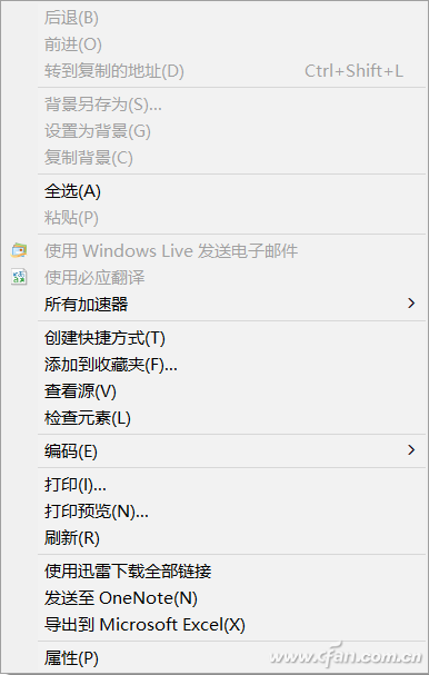 Win10系统下如何通过RightMenuMgr精简右键菜单？3.png