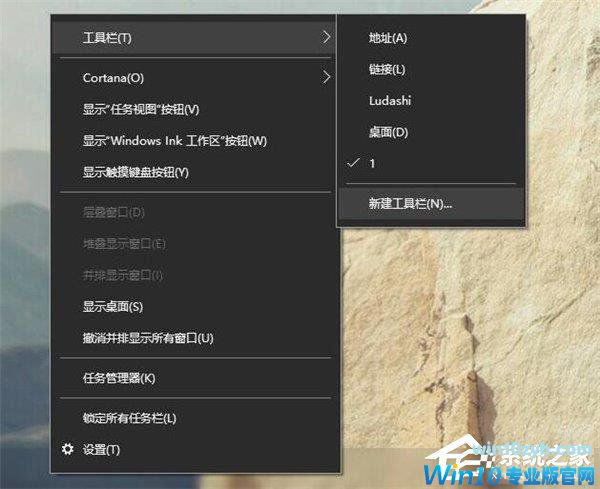 Win10专业版打造个性化Dock栏的技巧