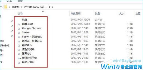 Win10专业版打造个性化Dock栏的技巧