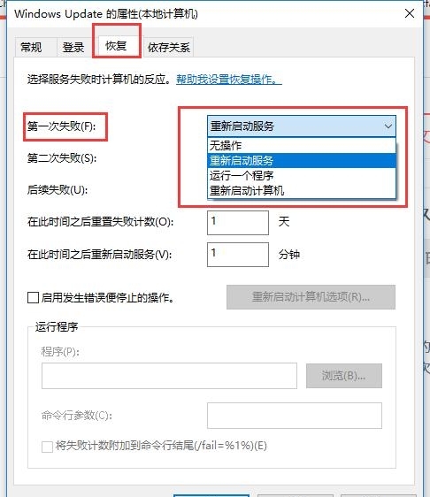 彻底关闭Windows 10专业版自动更新的技巧4.jpg