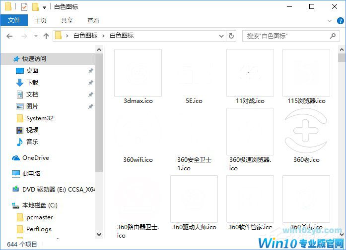 Win10专业版打造个性化Dock栏的技巧