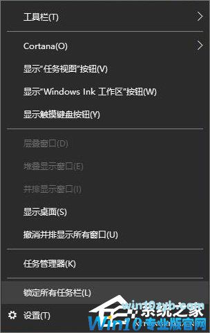 Win10专业版打造个性化Dock栏的技巧