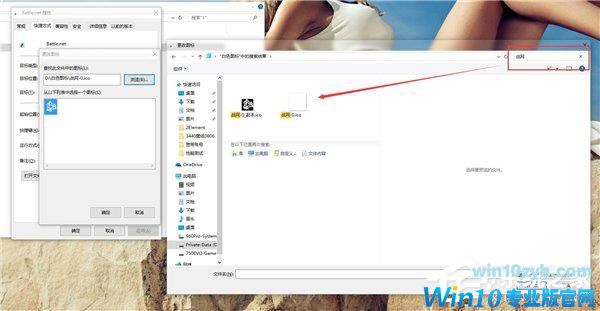 Win10专业版打造个性化Dock栏的技巧