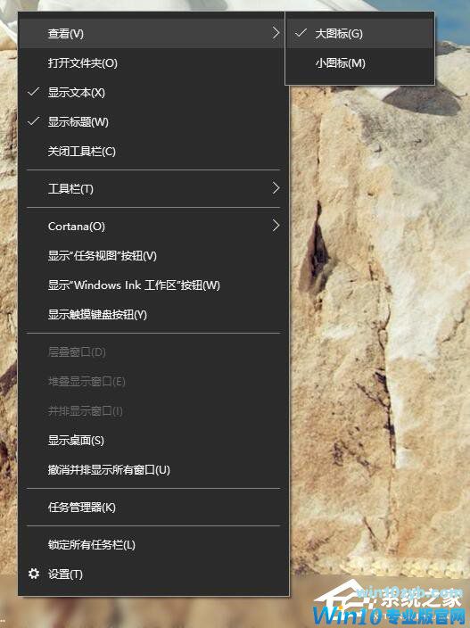 Win10专业版打造个性化Dock栏的技巧
