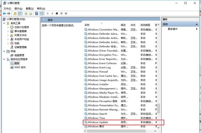 彻底关闭Windows 10专业版自动更新的技巧2.jpg