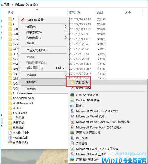 Win10专业版打造个性化Dock栏的技巧