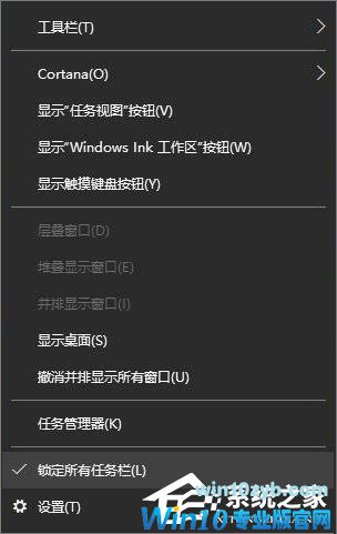 Win10专业版打造个性化Dock栏的技巧