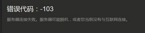 Win10纯净版打开steam错误代码103咋办！